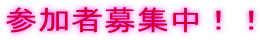 �Q���ҕ�W���I�I
