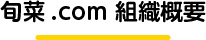 夏の主な野菜